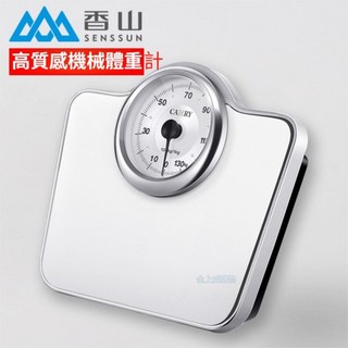 香山（CAMRY）全鋼機械體重計，指針式體重秤，機械秤，精準測量，堅固耐用, 1個