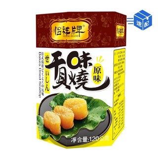 怡祥牌 原味干貝味燒 120公克, 1個