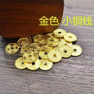 配件 1CM金色小銅錢diy手機滴膠飾品配件搖錢樹迷你五帝十帝錢串珠材料, 1個, 10mm金色銅錢【十帝銅錢】,五福臨門【50個】
