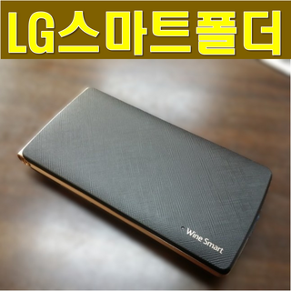 [추가배터리 무상증정] 갓성비 B급 SK KT LG 알뜰폰 모두 사용가능한 폴더폰 중고폰 공기계 LG-T480 F580 F610 화면크고 배터리 성능이 좋은 LG스마트폴더폰 효도폰