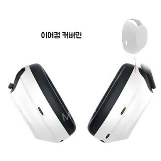 소니 WH-1000XM6 호환 보호 커버 이어캡 패드 헤드밴드 헤드폰 해드셋 실리콘 캡, 화이트(이어캡커버), 1개