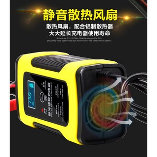 12V6A電瓶充電器 智能安全充電 多重保護 適用多種12V電瓶, 1個