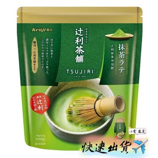 【小雯 嚴選】現貨 健司 辻利抹茶奶茶沖泡飲 22公克 X 30包 抹茶 健司 抹茶 優惠價499元【暇皮代開發票】, 1個