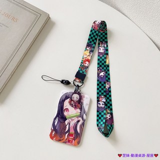 臺灣發貨 鬼滅之刃多功能伸縮卡套 悠遊卡套 證件夾 識別證卡套 門禁卡套 巴士卡套 學生證卡套 工作證夾套 易拉扣卡套