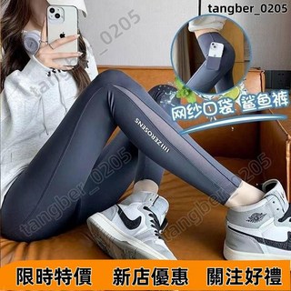 網紗口袋鯊魚褲瑜珈褲 收腰提臀塑身褲 壓力緊身芭比褲 夏季薄款高腰九分打底褲