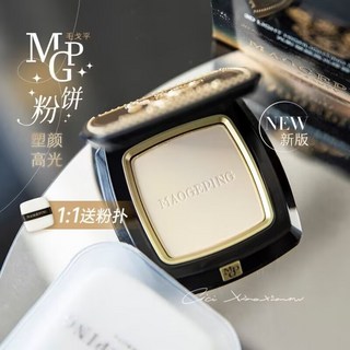 全系列有貨送刷子 海綿 毛戈平 光影塑顏高光膏 粉膏便攜裝4.5g 雙色遮瑕膏 高光粉餅 修容膏 升級新版, 【升級版】高光粉餅 4.5g, 1個