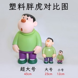 新年胖虎擺件 大號手辦 田園風辦公室桌面客廳玄關裝飾禮物, 超大號43cm【頭可轉動】胖虎 擺件