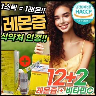 백프로 유기농 레몬즙 스틱 레몬착즙액 레몬물 레몬수 만들기 레몬쥬스 1일 1회 레몬차 홈쇼핑레몬즙 스페인산 1레몬 1스틱 레몬농축액 레몬즙원액 홈쇼핑레몬수 에너데이, 280g, 12개