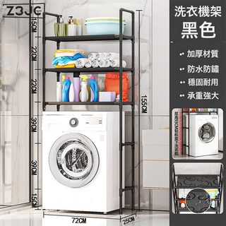 Z3JC 浴室置物架塑料金屬的馬桶洗衣機家用防水落地免打孔衛生間收納架, 1個, 如圖