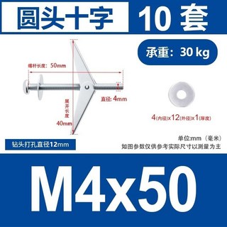 鐵飛機膨脹螺絲 空心磚牆石膏板專用 蘭花夾傘型脹塞螺栓 M4-M12 ML303, 1個, 圓頭M4*50（數量看圖片）