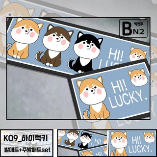 발매트 귀여운 주방 욕실 화장실 발매트 현관발판 강아지 미끄럼방지매트 아파트현관발매트 고양이 발매트세트 욕실 주방 싱크대 어린이집발매트 빅앤투, 하이럭키_K09