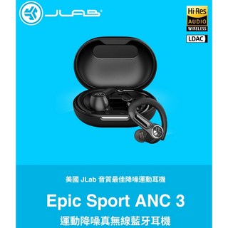 JLab Epic Sport ANC 3 運動耳掛式降噪真無線藍牙耳機 Hi-Res LDAC IP66