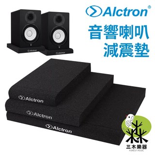 愛克創 Alctron 喇叭墊 監聽喇叭減震墊 音響墊 防震墊, EPP05,1個, 1個