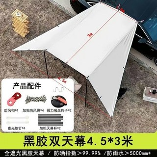升級加厚車邊帳 車邊天幕 露營天幕 黑膠車側帳 車用天幕, 【新款】430*300cm車邊天幕, 白色