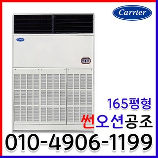 정속형 에어컨 중대형 스탠드 165평형 업소용 냉방전용 실외기2대 CP-2008AX