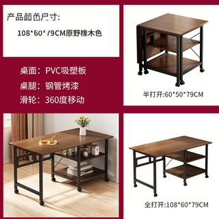 餐桌 茶几 摺疊餐桌 家用小戶型可移動吃飯桌 簡易可收納 長方形桌 出租屋小桌子, 園野橡木色 黑色鋼架 108/60/79