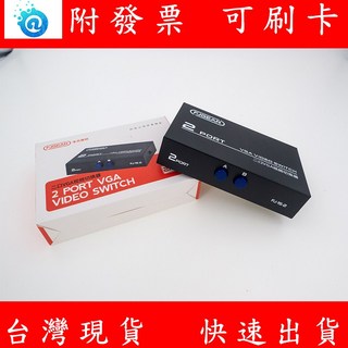 2進1出 VGA切換器 適用電腦螢幕, 1個