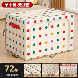 衣服收納箱大容量家用衣櫃衣物被子整理箱可摺疊牛津布儲物箱神器, 1個, 多巴胺-實窗【50*40*33cm】