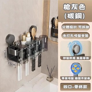 高質感掛式牙刷置物架 24小時現貨寄出 隔日到貨 太空鋁牙刷架/杯架收納, 1個, 四口-附杯子