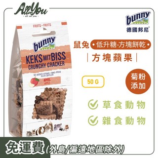 德國邦尼 Bunny 鼠兔低升糖餅乾 50G 蘋果, 1包