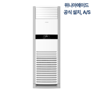 기본설치비포함 무상AS 5년 윈세이 스탠드 냉난방기 131.8m2 (40평) WINW040, 일반배관형