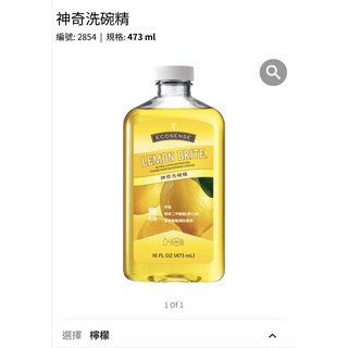 ECOSENSE Lemon Brite 神奇洗碗精 濃縮配方 溫和不傷手 檸檬精華, 1個, 473ml
