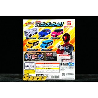 BANDAI 爆上戰隊 奔奔者 GP 奔奔車 奔轟車 01 扭蛋 轉蛋 萬代 對應DX變身器 - 參號倉庫, 1個, 扭蛋全套5款+機台紙
