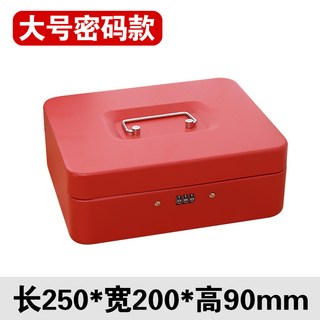 手提密碼保險箱 帶鎖鐵盒 小錢箱 桌面收納 儲物收銀箱 零錢發票收納 儲蓄罐, 紅色大號密碼款
