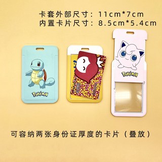 小皮百貨 寶可夢卡套 識別證卡套 8款 捷運公車悠遊卡適用