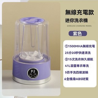 迷你洗衣機 USB充電款 內衣褲洗衣機 洗襪子機 USB洗衣機 小型洗衣機, 升級數顯款紫色【雙模式+藍光】