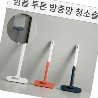 심플투톤 방충망 청소솔 유리창 브러쉬 욕실청소솔 OC_0205TC, 투톤청소솔 네이비