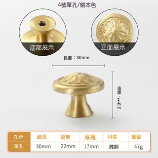 櫃門把手 門把 抽屜把手 櫃子把手 櫥櫃把手 拉門把手 衣櫃把手 北歐風蘋果葉子蝴蝶造型, 1個, 4號-單孔