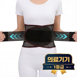 라이프엠디 의료용 메쉬 허리 보호대 척추 압박 교정 복대 고탄력 이중 슬림 벨트 얇은 통기성 밴드 파워 고정 지지대, 1개