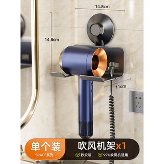 太力吹風機支架浴室免打孔吸盤壁掛置物架衛生間電吹風風筒機掛架 ETT－, 1個, 【加厚防刮】吹風機架-槍灰色