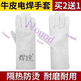 【櫥窗好物】台灣出貨 可開統編 耐磨軟皮焊工防燙專用牛皮手套工作耐高溫燒焊防護 燒焊手套 電焊麵罩 銲接手套 氬焊手套, 1個, 【買二送一】灰色款