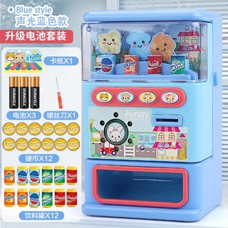 六一兒童節飲料自動售賣機玩具男女孩6歲音樂糖果過家家3 大號 聲光款【淺藍】電池套餐【無彩盒】, 1個, 大號 聲光款【淺藍】電池套餐【無彩盒】:1