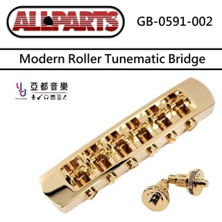 Allparts Gold Modern 滾珠式 Tune-o-matic 金色 TOM 琴橋 LP, 1個