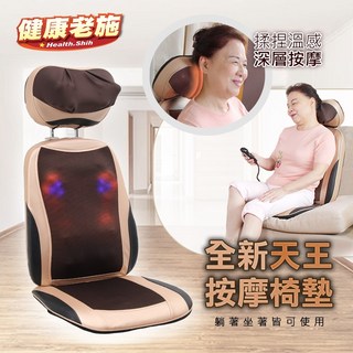 健康老施 新一代按摩神機溫熱雙效組 開背機 肩頸背腰推拿-台灣現貨/原廠保固-快速出貨, 經典款