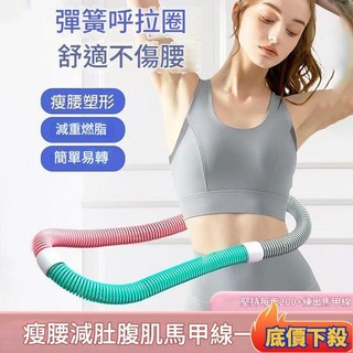 台灣出貨 彈力扭腰呼啦圈彈簧健身圈 全新二代呼拉圈 不傷腰 可折疊收納 辦公室/居家運動必備瘦肚子瘦腰, 櫻花粉,靜音升級款加重款1.6K加厚防護/不傷腰, 1個