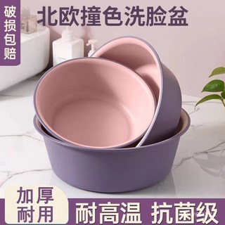 皇運之家百貨店 家用臉盆 大號特厚耐用塑料洗臉盆 學生宿舍用洗衣服洗腳盆, 超值兩件套：26cm小號+30cm中號,湖水綠【雙層加厚/抗摔耐高溫】, 1個