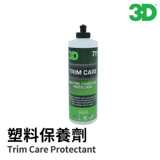 【HoJ】3D塑料保養劑 塑料還原劑 16oz - 汽車美容自助洗車推薦, 1個