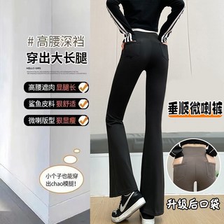 高腰鯊魚皮質微喇叭褲 顯瘦顯長 加長版