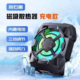 手機散熱器 磁吸三檔調節 大風冷 充電無線散熱器 降溫器, 【AL16黑色】充電款, 1個