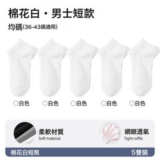 一次性襪子男士日拋襪男款旅行丟丟襪免洗防臭旅遊秋冬季中筒長筒