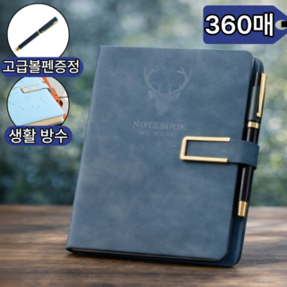 디오벨러 고급속지 A5 노트 가죽 다이어리, 1개, 오션 블루