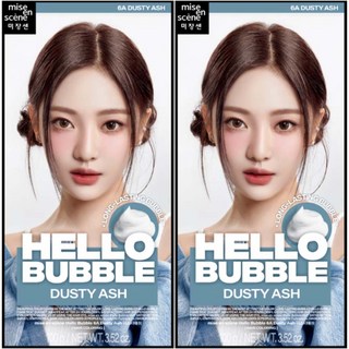 미쟝센 헬로 버블 염색제, 6A더스티애쉬, 2개