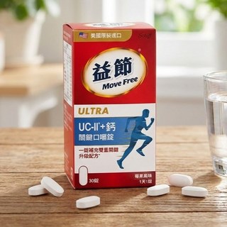 【益節 MoveFree】UC2 鈣關鍵口嚼錠 30顆, 1個, 益節UC-II+鈣 關鍵口嚼錠 30錠