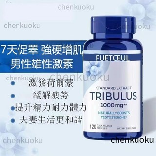 【台灣出貨】美國進口原裝 FUETCEUL 促睪 補睪 睪酮 睪固酮 睪丸素, 1個