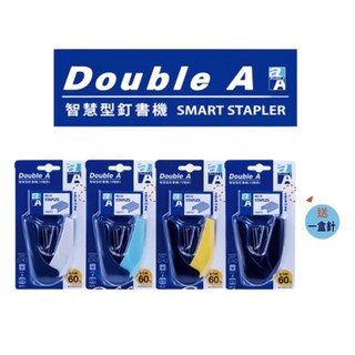 Double A 智慧型釘書機 訂書機 DAMS1800 (省力 平針) (適用10號釘書針), 藍, 1個