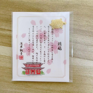淺草寺錢龜 吉祥御守 招財進寶 家運隆盛, [1]淺草寺金錢龜